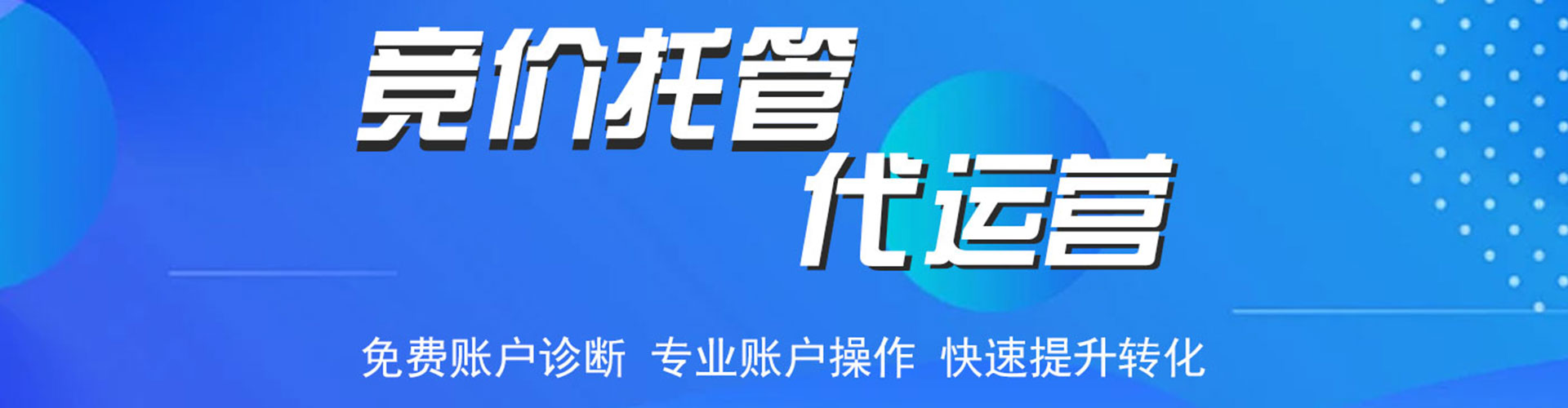 昭觉百度广告推广