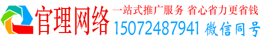 昭觉官理百度推广价格